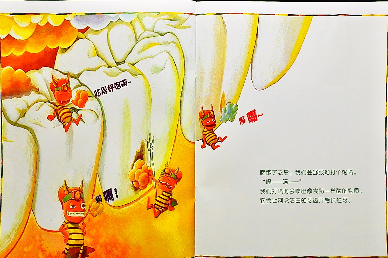 小牙刷，刷刷刷 (08),绘本,绘本故事,绘本阅读,故事书,童书,图画书,课外阅读